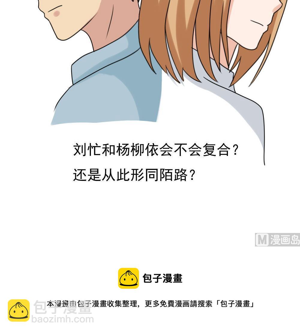 🍼都是黑丝惹的祸 第174话 寻找猴屁股 第43页