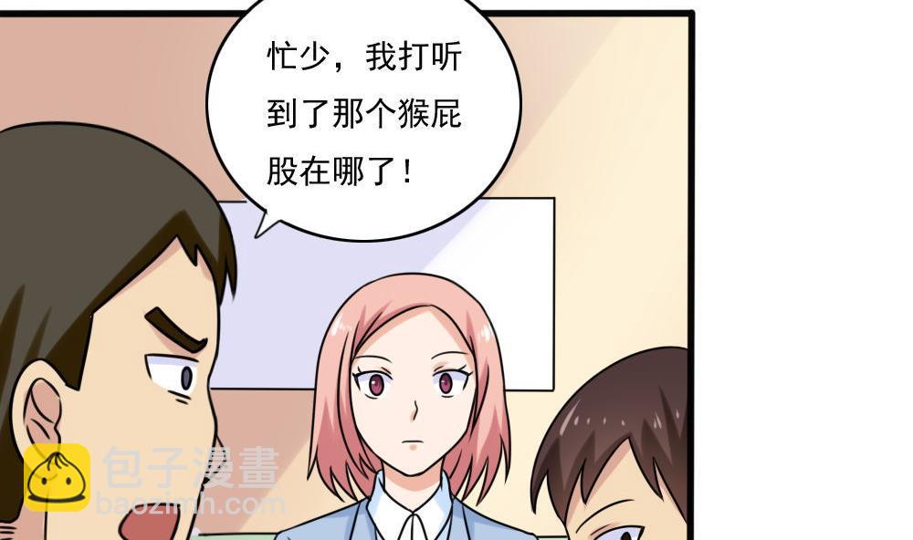 🍼都是黑丝惹的祸 第174话 寻找猴屁股 第6页