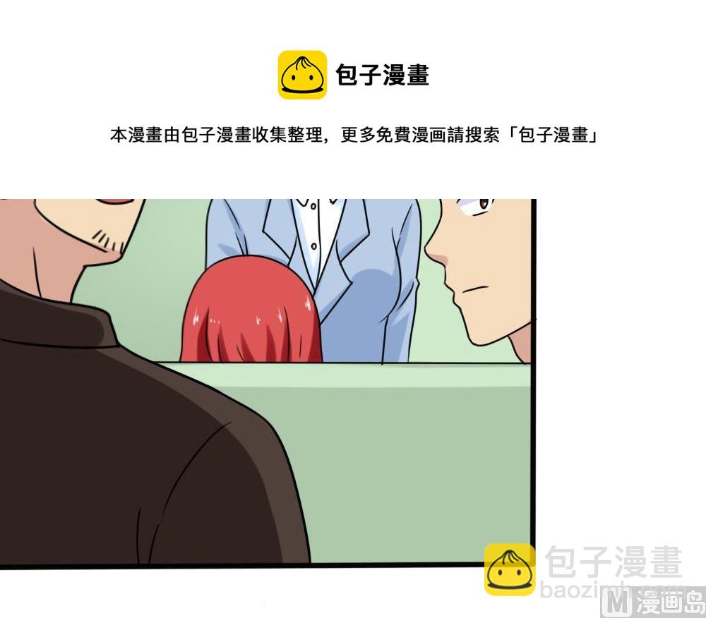 🍼都是黑丝惹的祸 第174话 寻找猴屁股 第7页