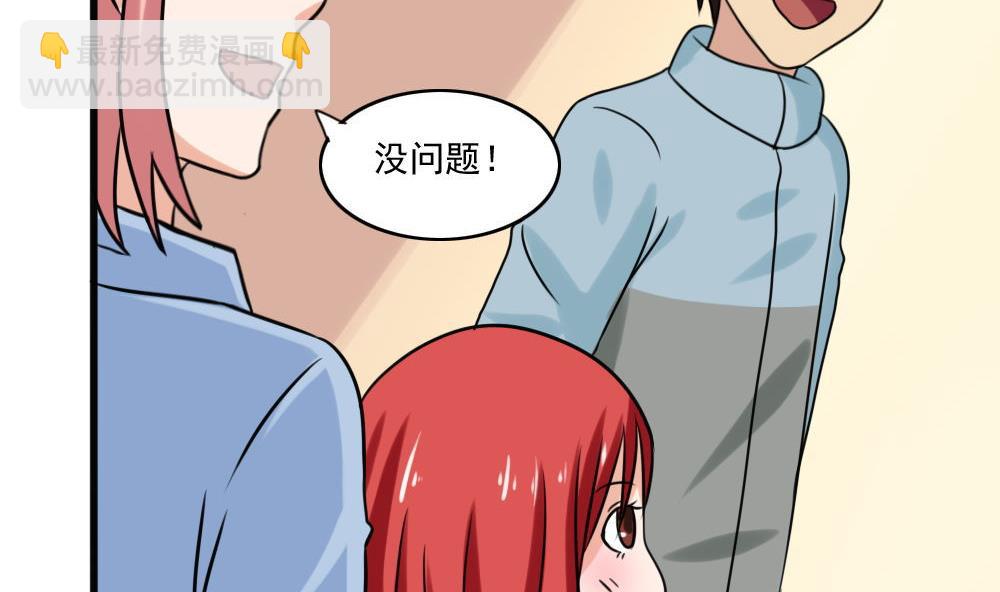 🍼都是黑丝惹的祸 第174话 寻找猴屁股 第9页