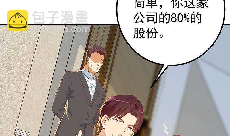 🍼都是黑丝惹的祸 第176话 砸场子 第11页