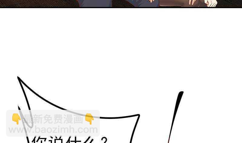 🍼都是黑丝惹的祸 第176话 砸场子 第13页