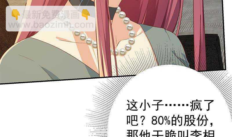 🍼都是黑丝惹的祸 第176话 砸场子 第18页