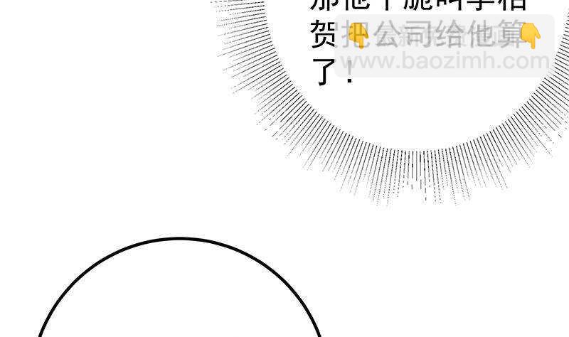 🍼都是黑丝惹的祸 第176话 砸场子 第19页