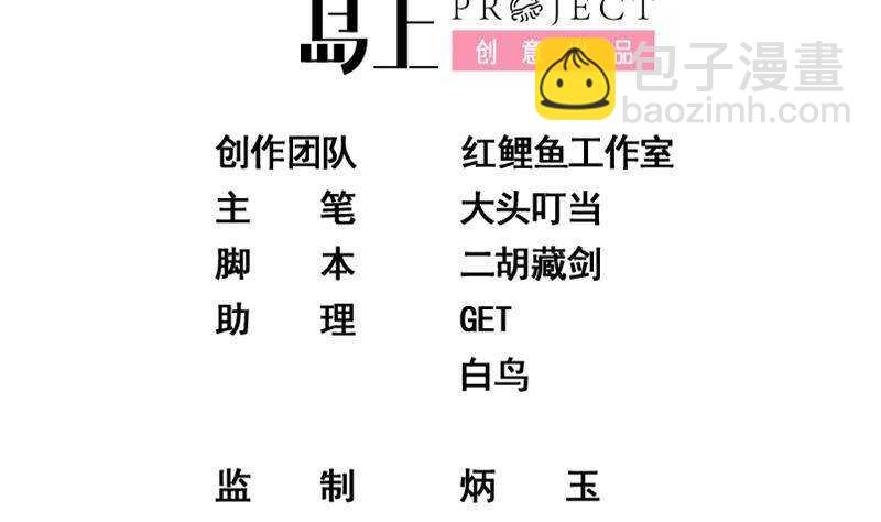 🍼都是黑丝惹的祸 第176话 砸场子 第2页