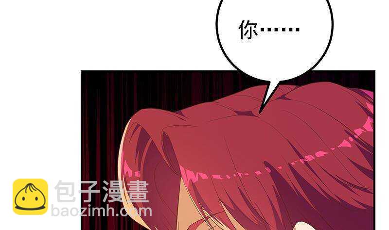 🍼都是黑丝惹的祸 第176话 砸场子 第23页