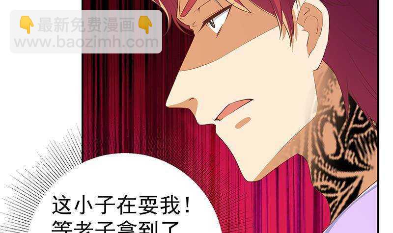 🍼都是黑丝惹的祸 第176话 砸场子 第24页