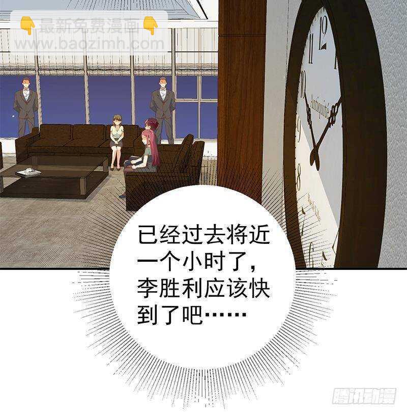 🍼都是黑丝惹的祸 第176话 砸场子 第27页