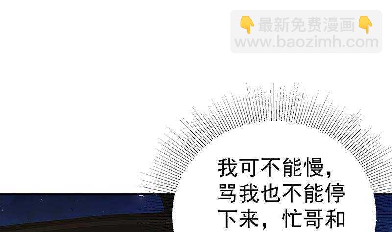 🍼都是黑丝惹的祸 第176话 砸场子 第34页