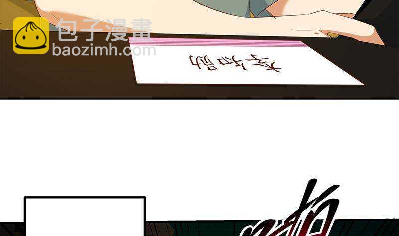 🍼都是黑丝惹的祸 第176话 砸场子 第38页