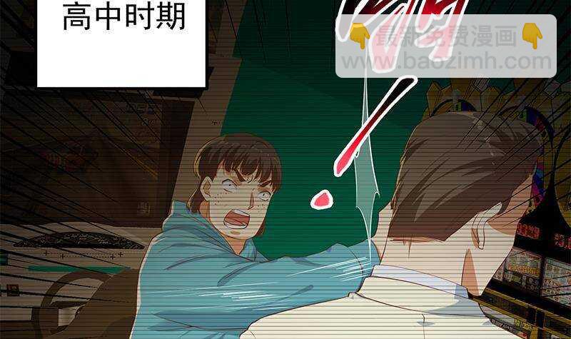 🍼都是黑丝惹的祸 第176话 砸场子 第39页