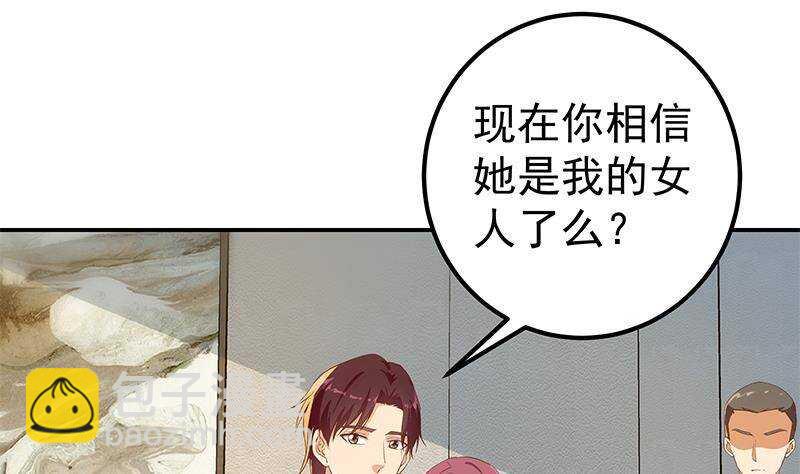 🍼都是黑丝惹的祸 第176话 砸场子 第4页