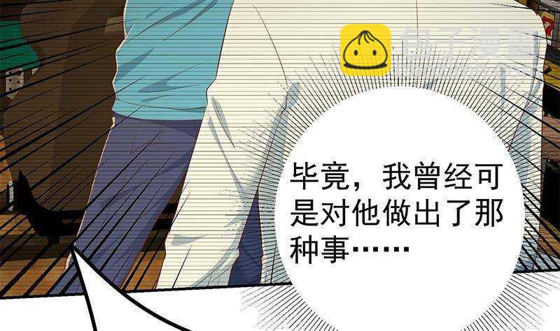 🍼都是黑丝惹的祸 第176话 砸场子 第40页