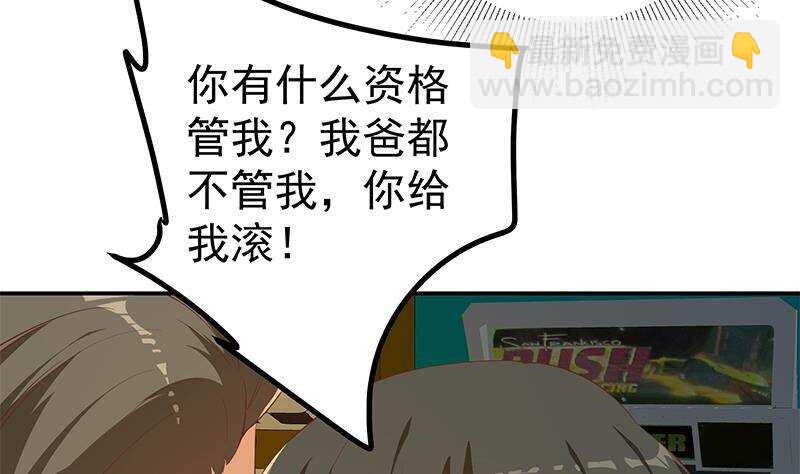 🍼都是黑丝惹的祸 第176话 砸场子 第41页