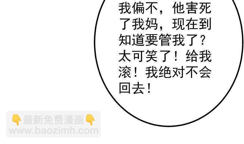 🍼都是黑丝惹的祸 第176话 砸场子 第49页