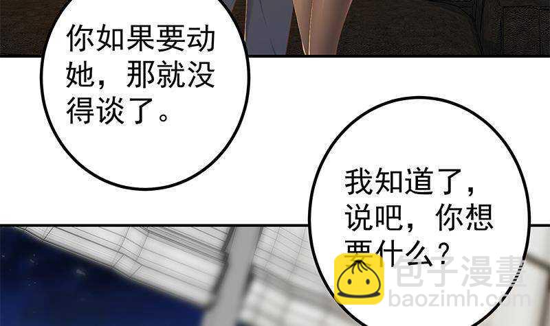 🍼都是黑丝惹的祸 第176话 砸场子 第6页