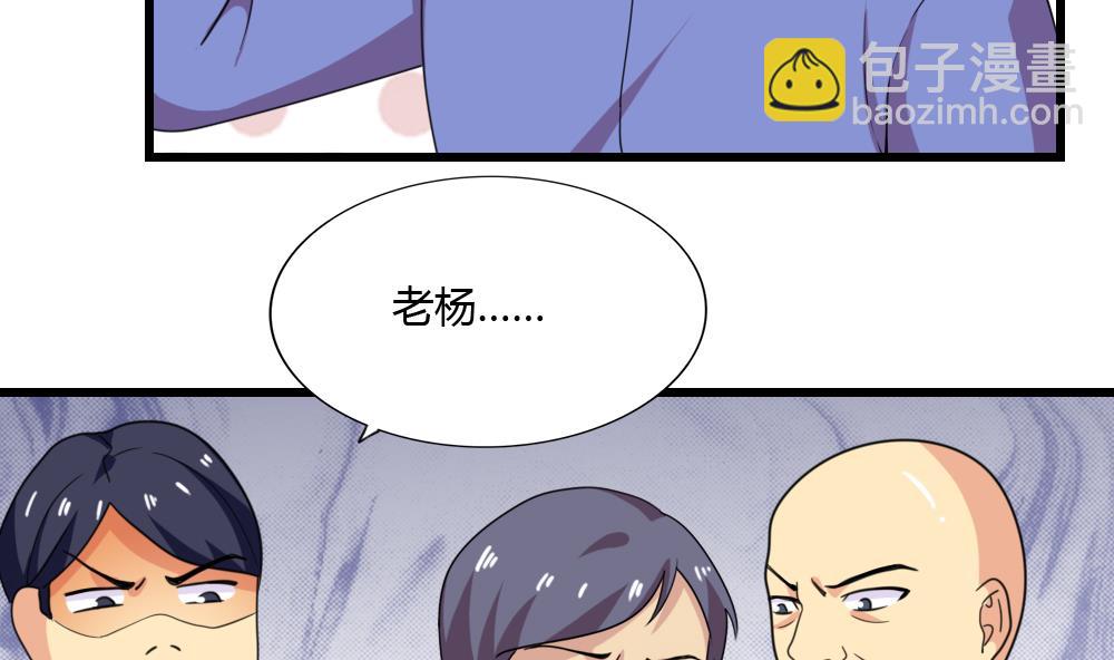 🍼都是黑丝惹的祸 第178话 绑架 第11页