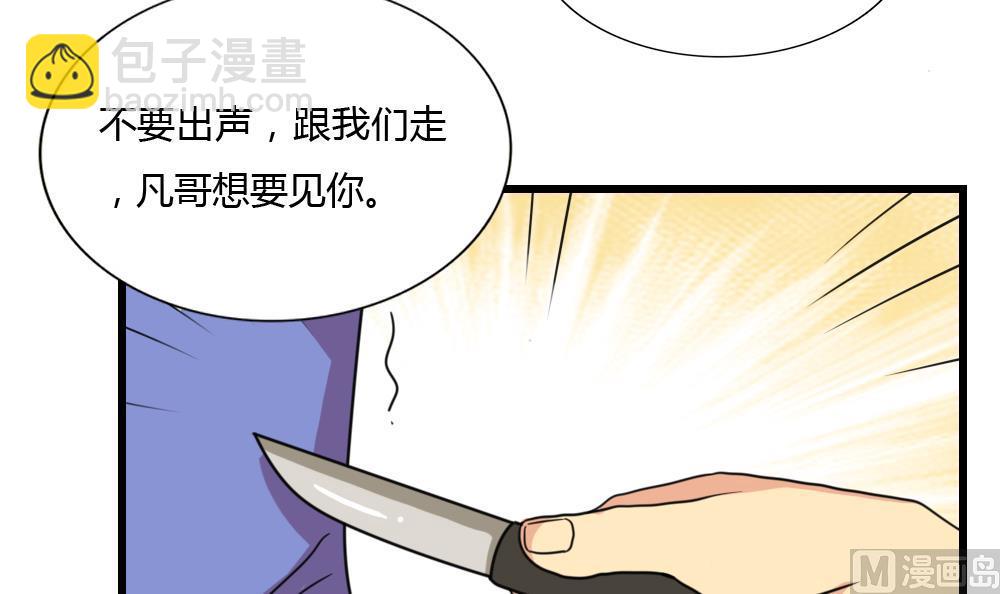 🍼都是黑丝惹的祸 第178话 绑架 第13页