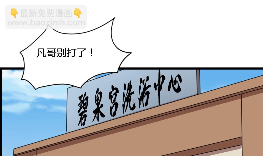 🍼都是黑丝惹的祸 第178话 绑架 第17页