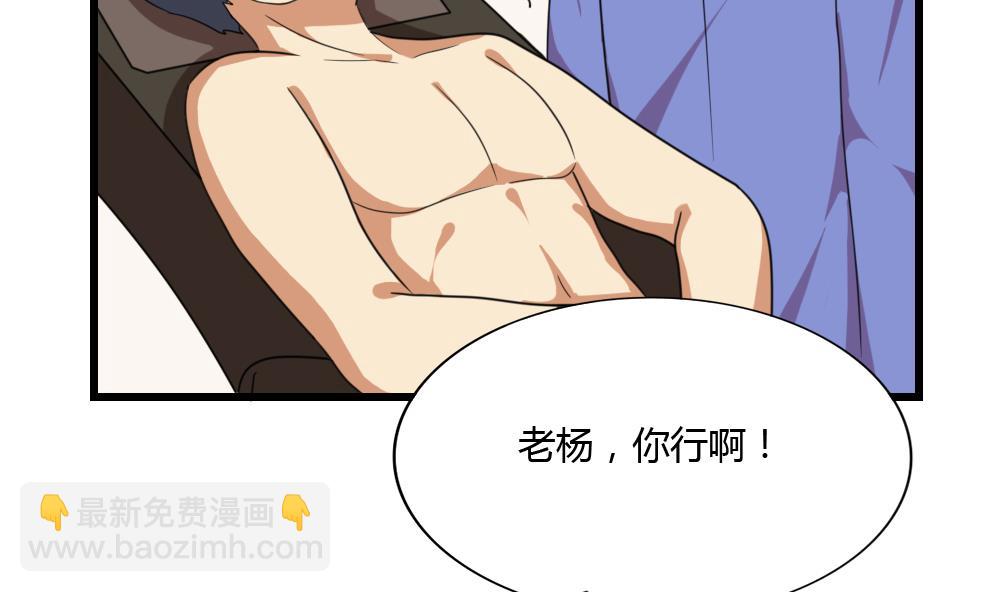 🍼都是黑丝惹的祸 第178话 绑架 第20页