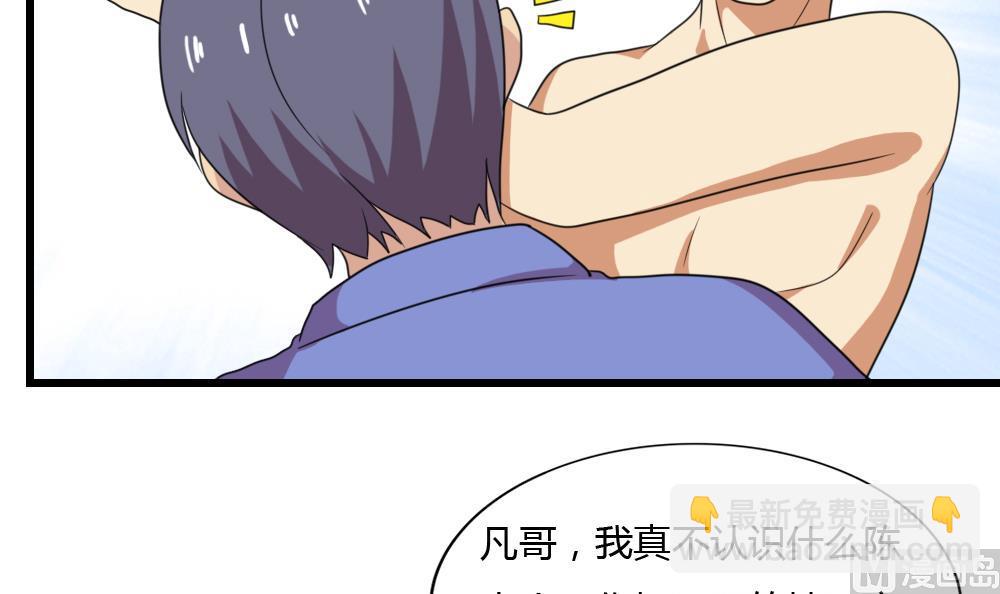 🍼都是黑丝惹的祸 第178话 绑架 第22页