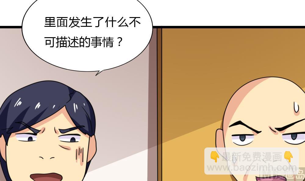 🍼都是黑丝惹的祸 第178话 绑架 第28页