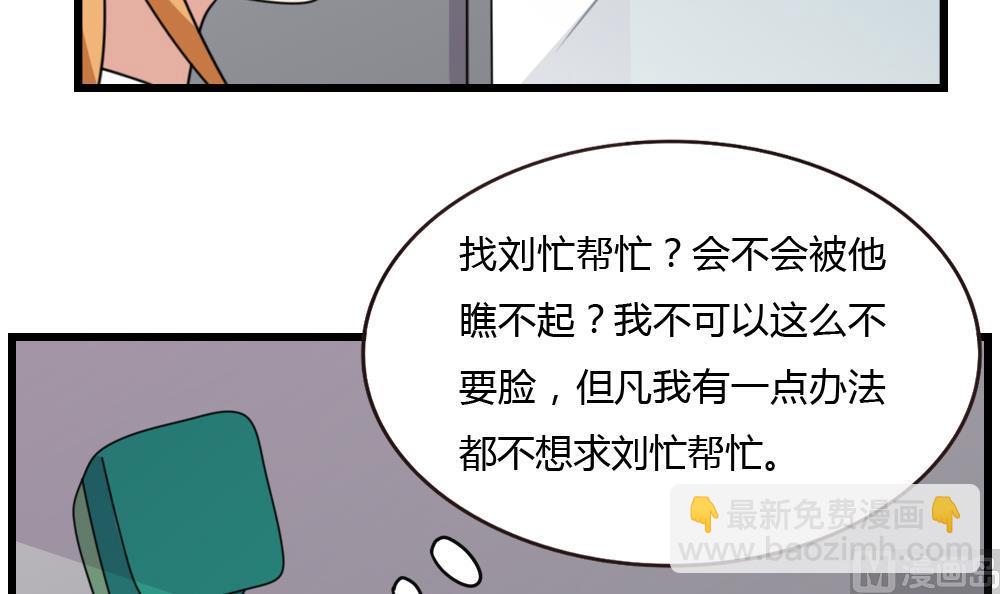 🍼都是黑丝惹的祸 第178话 绑架 第34页