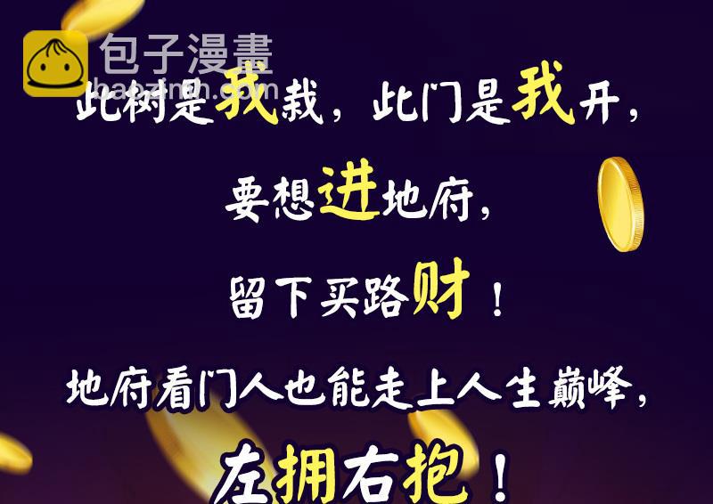 🍼都是黑丝惹的祸 第178话 绑架 第41页