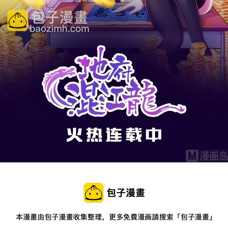 🍼都是黑丝惹的祸 第178话 绑架 第43页