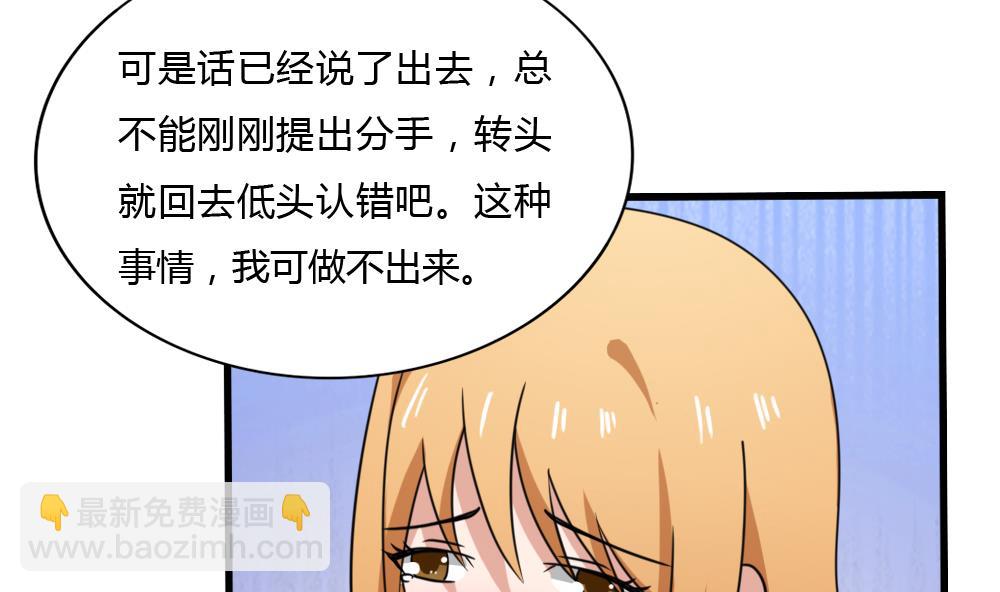 🍼都是黑丝惹的祸 第178话 绑架 第6页
