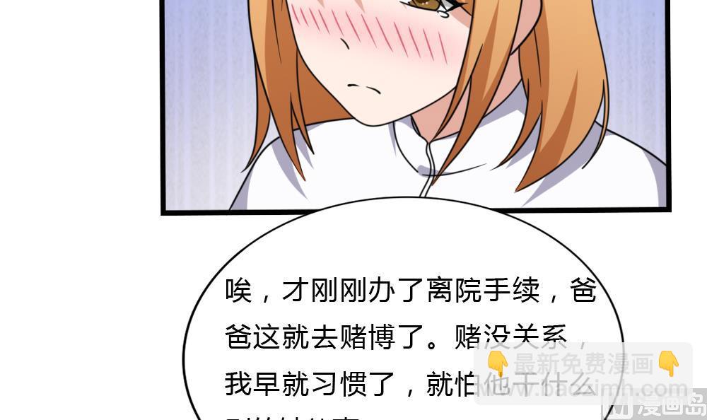 🍼都是黑丝惹的祸 第178话 绑架 第7页