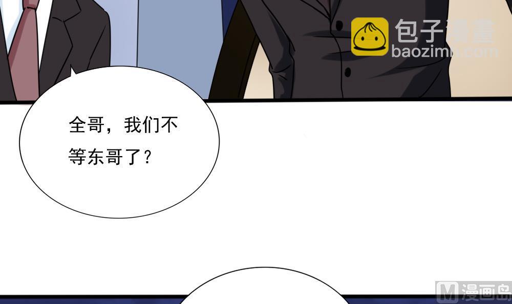 🍼都是黑丝惹的祸 第180话 鸿门宴 1 第10页