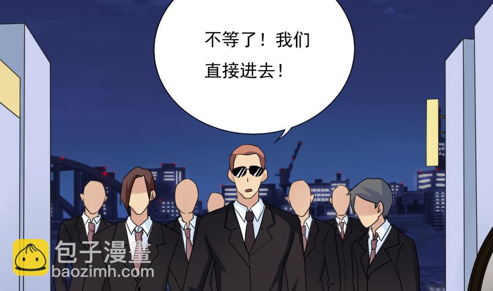 🍼都是黑丝惹的祸 第180话 鸿门宴 1 第11页
