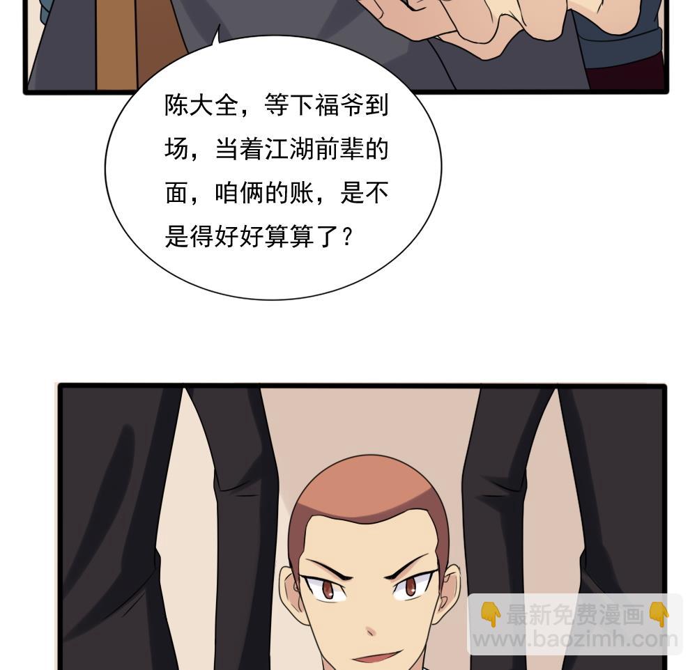 🍼都是黑丝惹的祸 第180话 鸿门宴 1 第15页