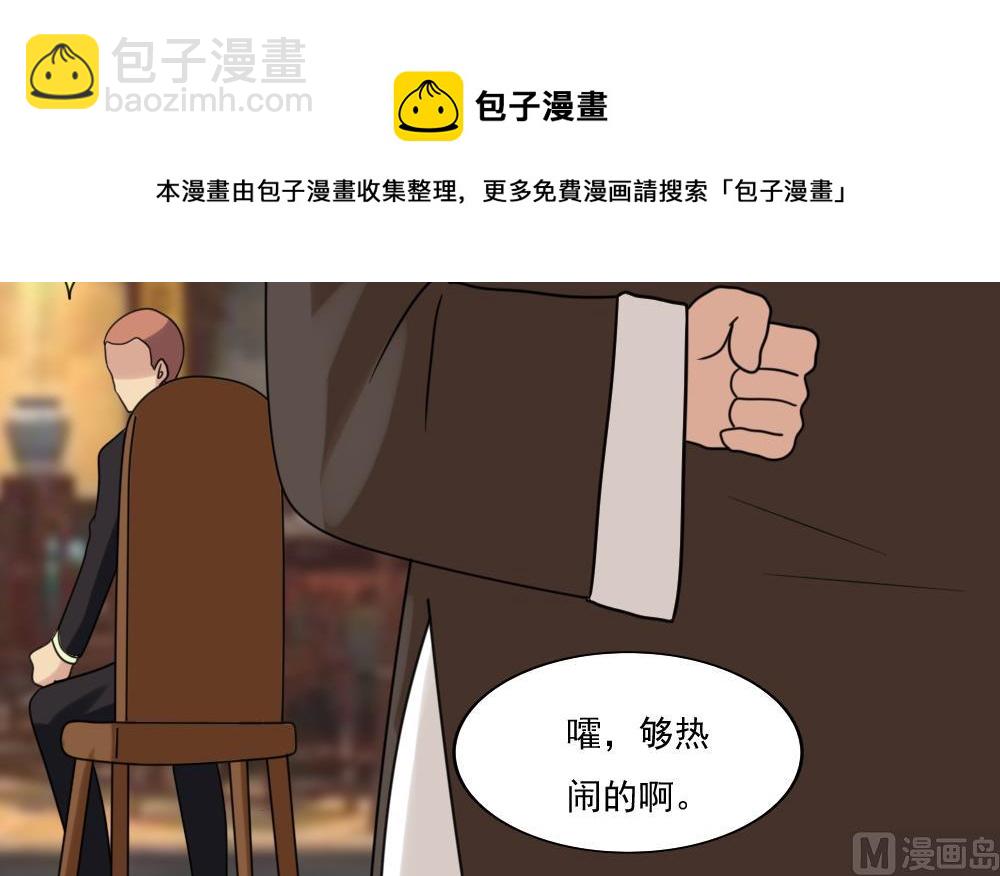 🍼都是黑丝惹的祸 第180话 鸿门宴 1 第25页