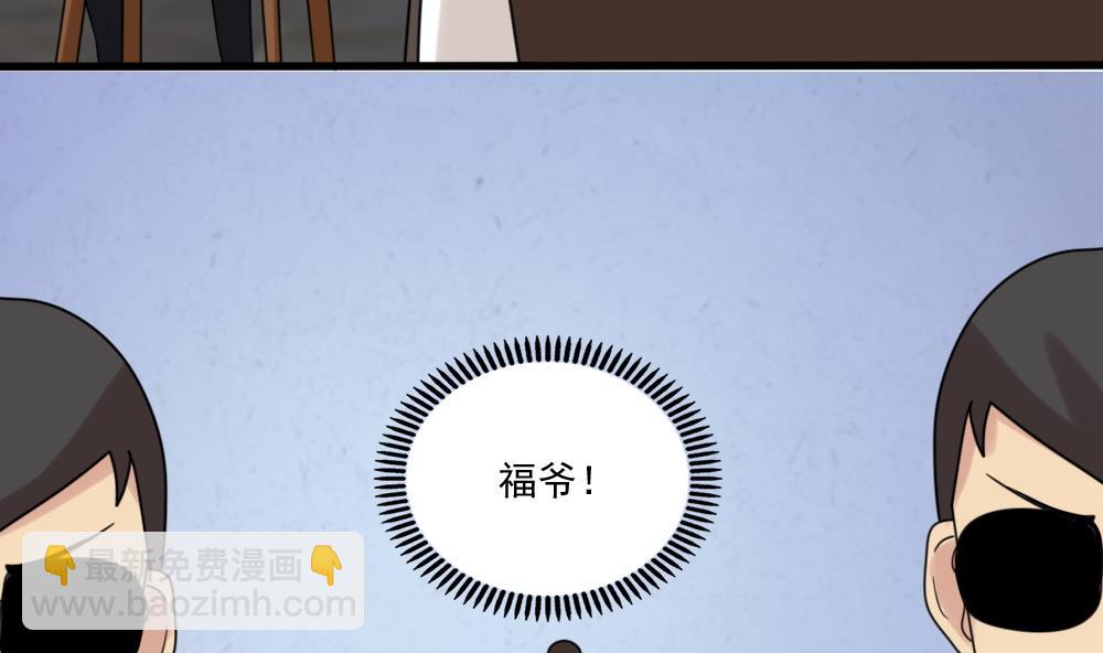 🍼都是黑丝惹的祸 第180话 鸿门宴 1 第26页