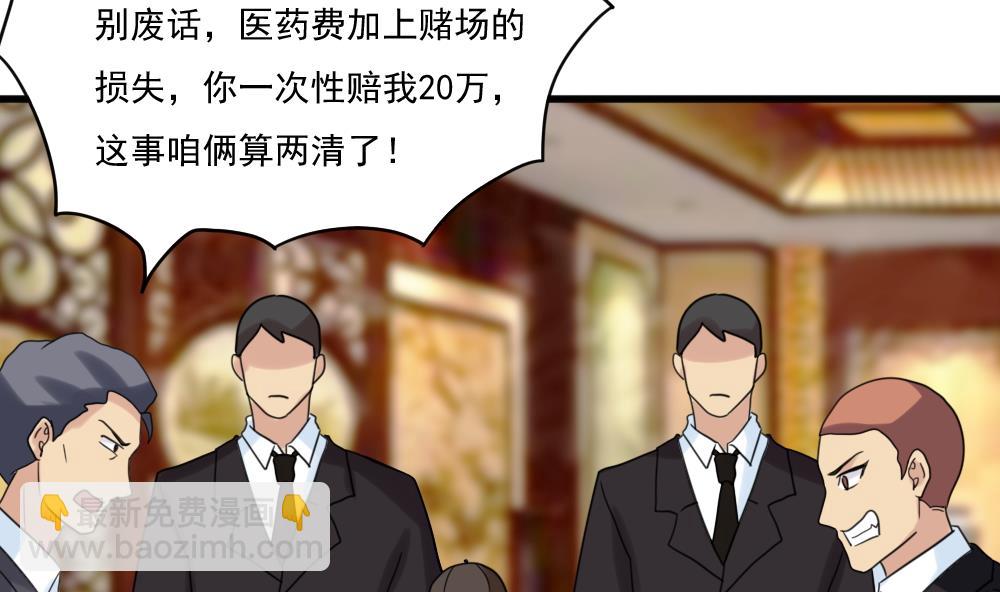 🍼都是黑丝惹的祸 第180话 鸿门宴 1 第39页