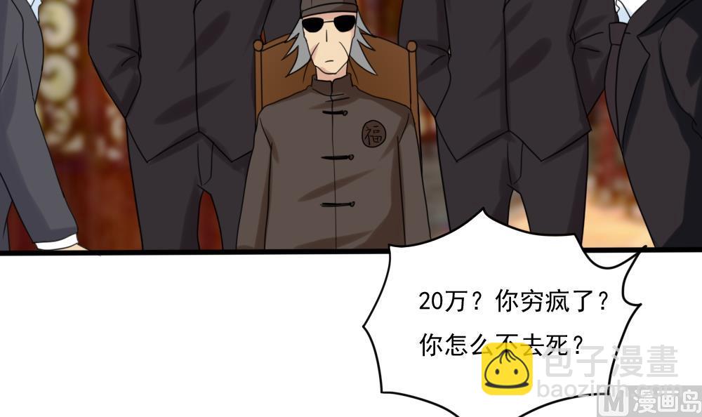 🍼都是黑丝惹的祸 第180话 鸿门宴 1 第40页