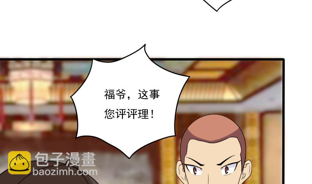 🍼都是黑丝惹的祸 第180话 鸿门宴 1 第41页