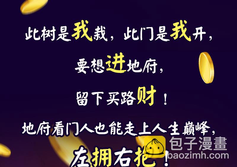 🍼都是黑丝惹的祸 第180话 鸿门宴 1 第47页