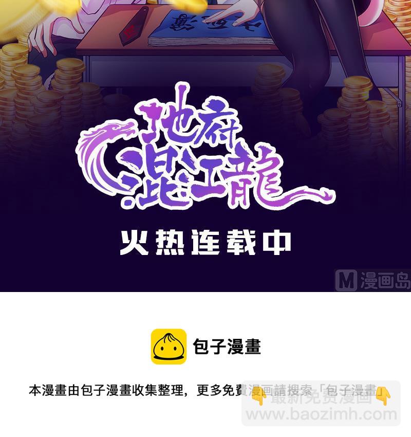 🍼都是黑丝惹的祸 第180话 鸿门宴 1 第49页