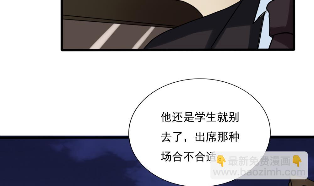🍼都是黑丝惹的祸 第180话 鸿门宴 1 第8页