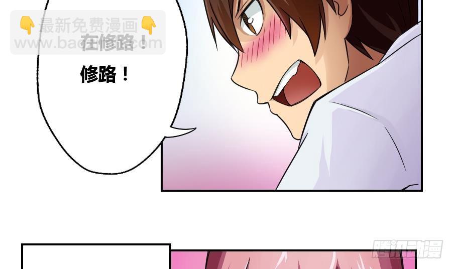🍼都是黑丝惹的祸 第19话 消失的记忆 第10页