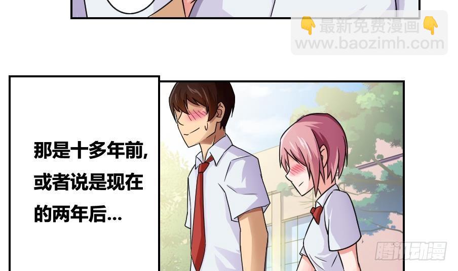 🍼都是黑丝惹的祸 第19话 消失的记忆 第12页