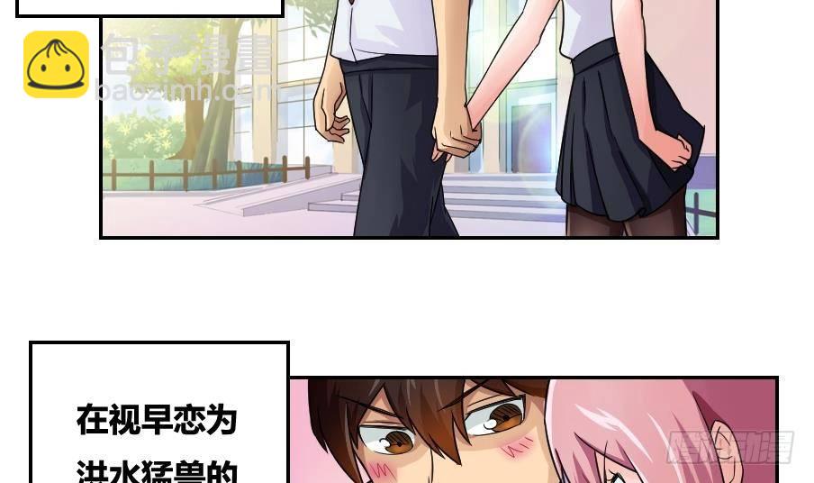 🍼都是黑丝惹的祸 第19话 消失的记忆 第13页