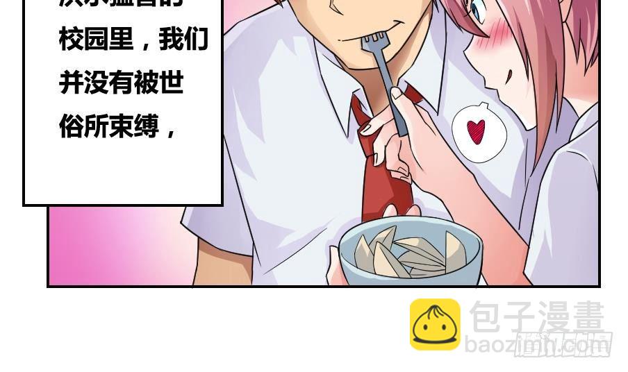 🍼都是黑丝惹的祸 第19话 消失的记忆 第14页