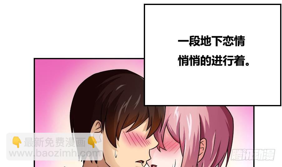 🍼都是黑丝惹的祸 第19话 消失的记忆 第15页