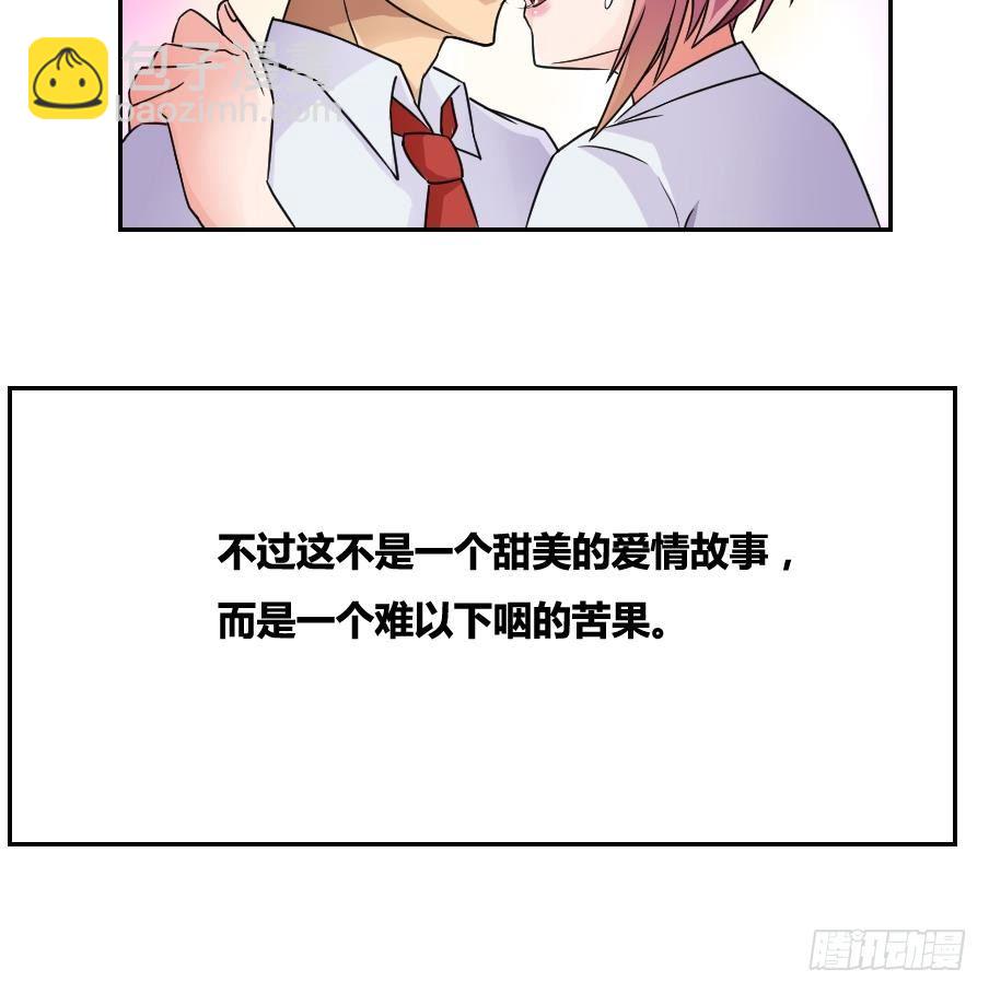 🍼都是黑丝惹的祸 第19话 消失的记忆 第16页