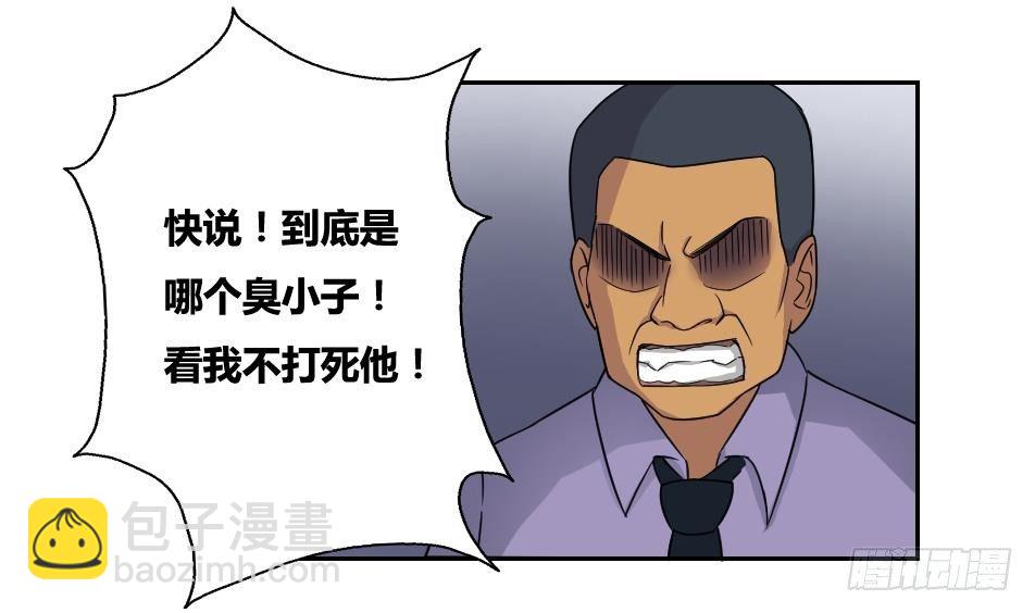 🍼都是黑丝惹的祸 第19话 消失的记忆 第19页