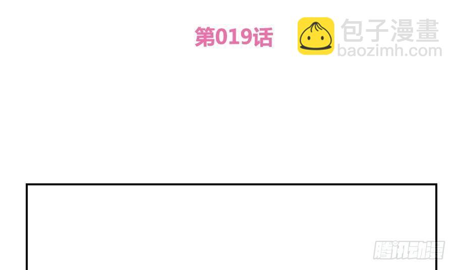 🍼都是黑丝惹的祸 第19话 消失的记忆 第2页